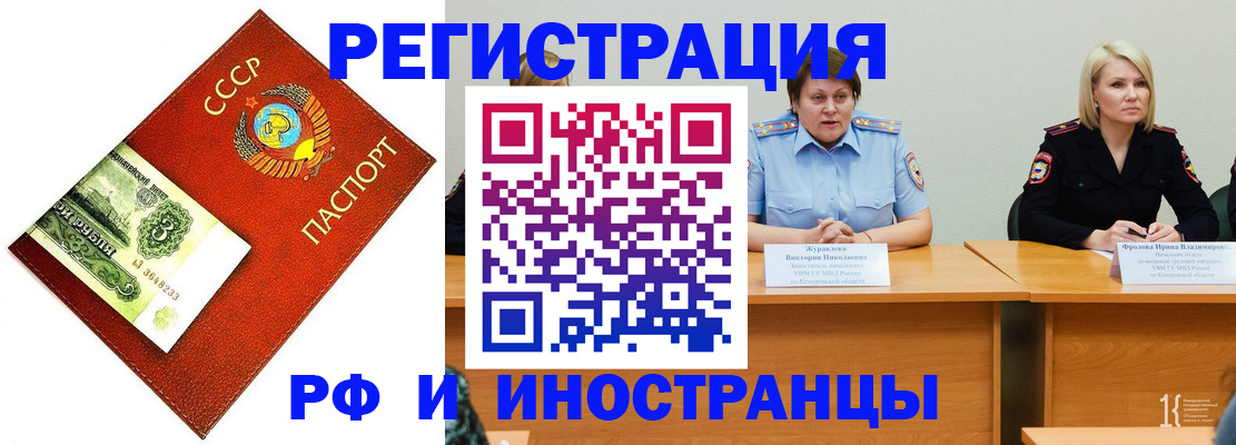 прописка 2025 в Дальнегорске