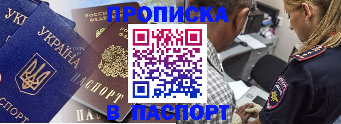 прописка гарантия в Дальнегорске